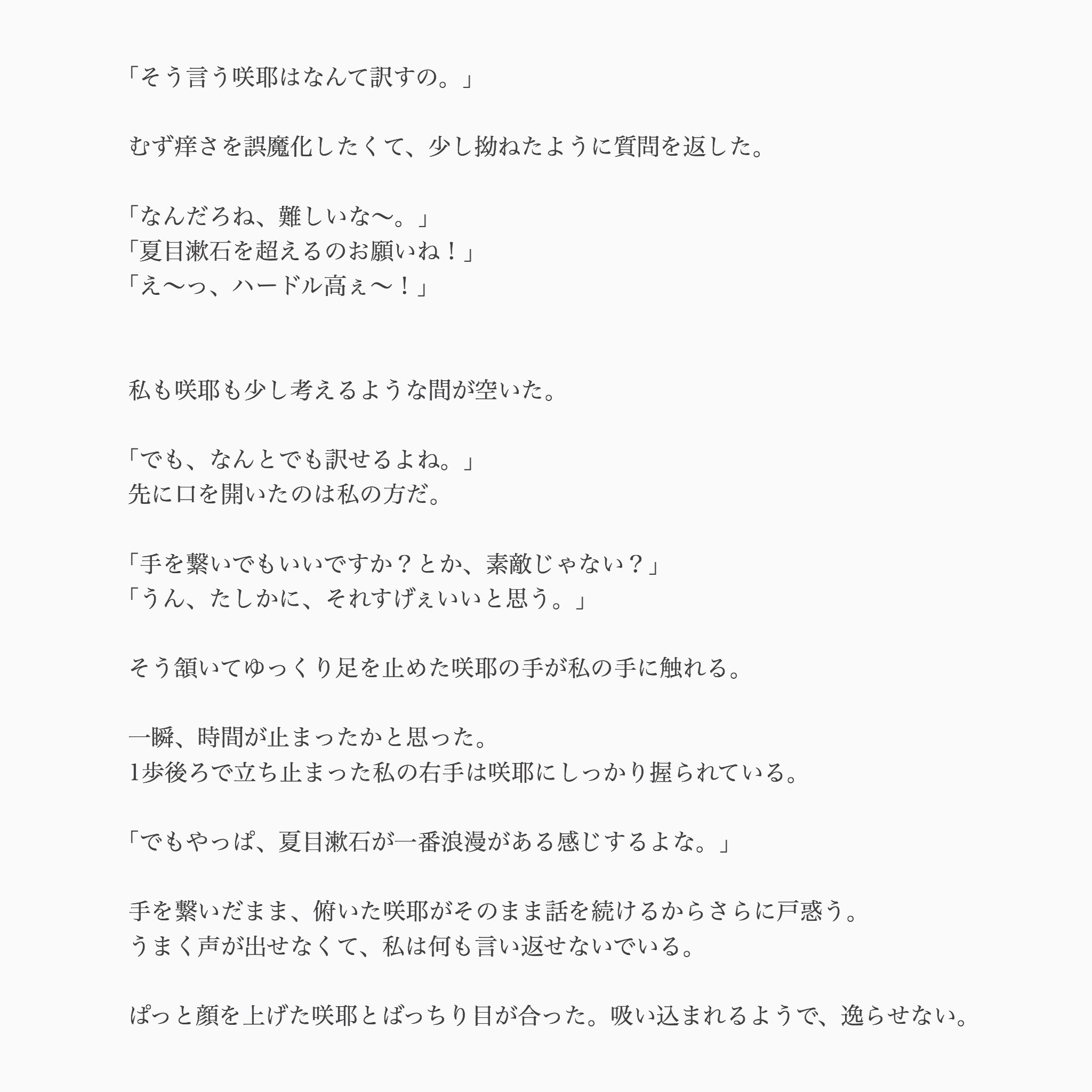 春月 文豪家は素敵な表現をしますね 春月 文豪家は素敵な表現をしますね