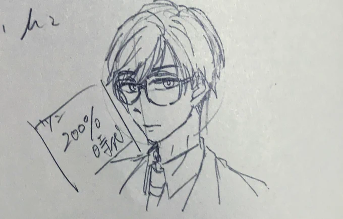 最初はほまの方が描きにくかったのに、最近は若ちゃんが安定しない
(近頃の私は1話のメガネ若ちゃんに夢を抱いている) 