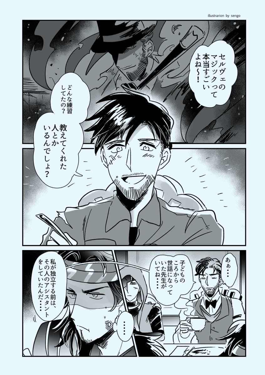 「隠密の達人」 