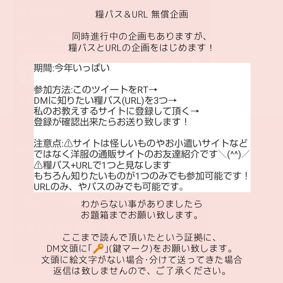 r71222300's tweet photo. 糧🔑の規格です💖
🔰の方にめちゃめちゃおすすめです😢

♣︎よくお題箱にいただく質問♣︎
Q.糧ってなに？何を見るの？
A.色んなJ情報が載っている所です。私は🎫相場を見たり列情報をたまに見ます😌

私には樹🍃ないって方もよかったら拡散してください~😖

#情報垢無償企画 #情報垢初心者向け https://t.co/tlOxGBFb8b