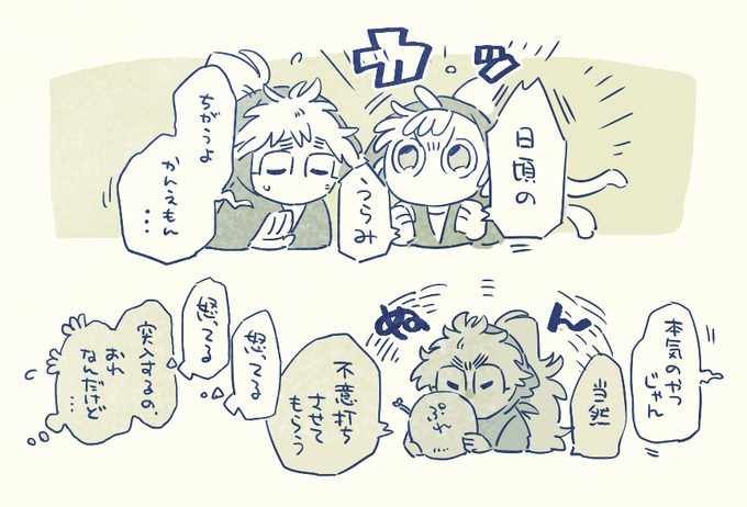 久々知くん2コマ 