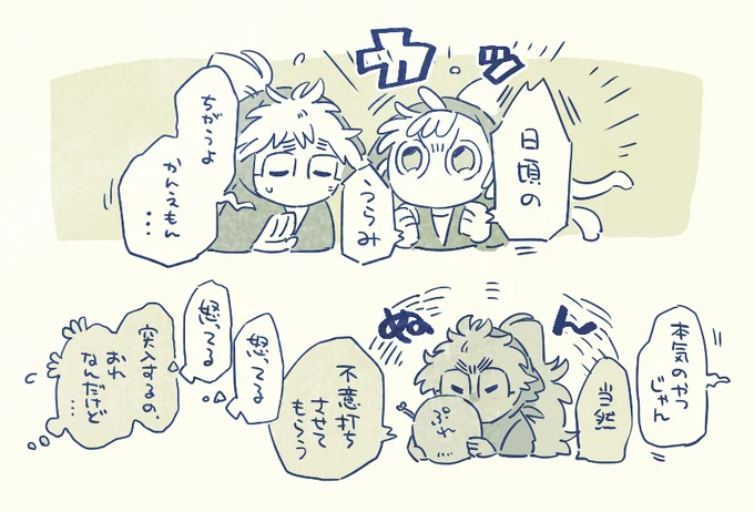 久々知くん2コマ 