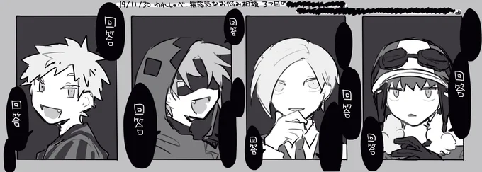 19/11/30 しゃべ
オヘ… 