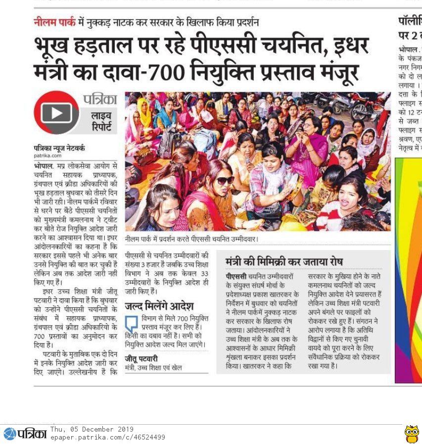 DrAnand003's tweet photo. It discourages qualification and violates the principle of social justice

PSC selected AP

#mpapjoining
#hungerstrike_tilljoining 
@OfficeOfKNath
@jitupatwari 
@JansamparkMP 
@highereduminmp 
@ANI
@DainikBhaskar 
@timesofindia 
@THitavada 
@ZeeMPCG 
@BansalNewsbpl 
@ravishndtv https://t.co/2Ners3jMKM