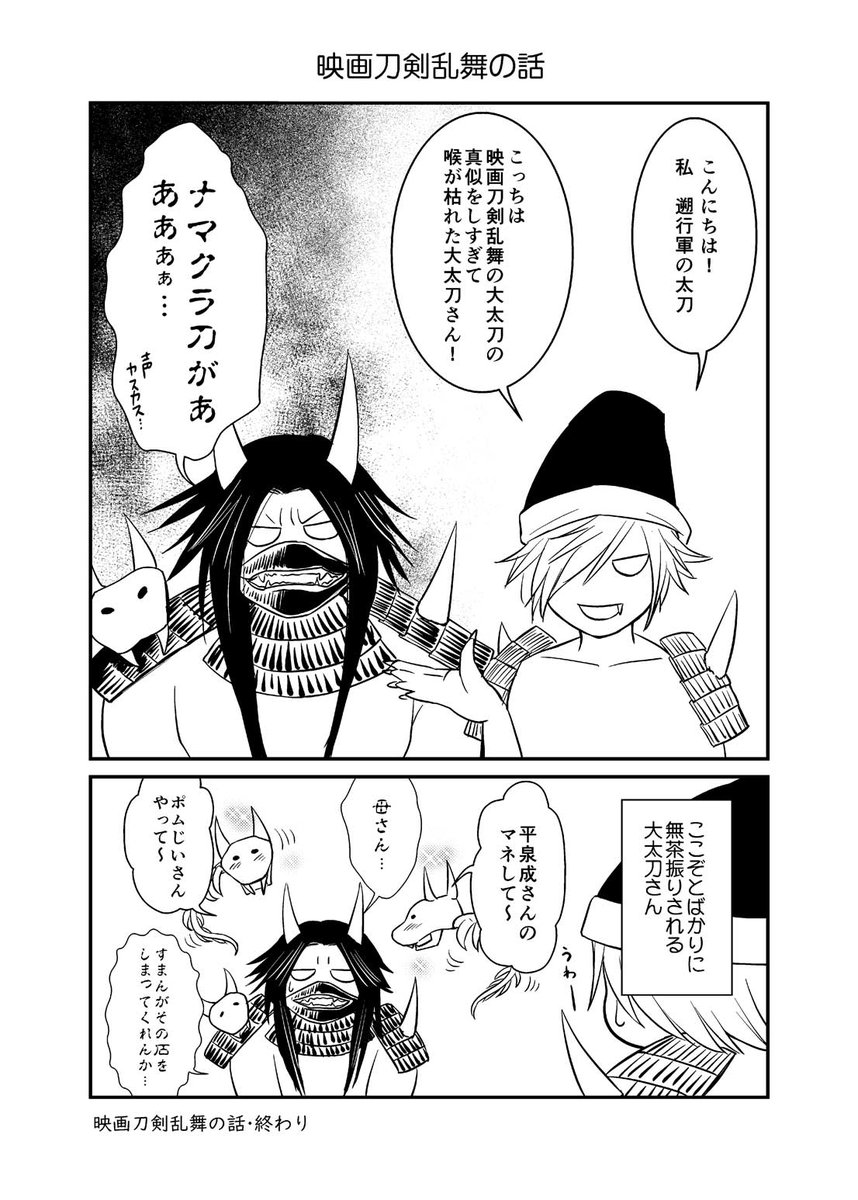 うっかり加藤 次は7月閃華 Ukkari Kk さんの漫画 70作目 ツイコミ 仮