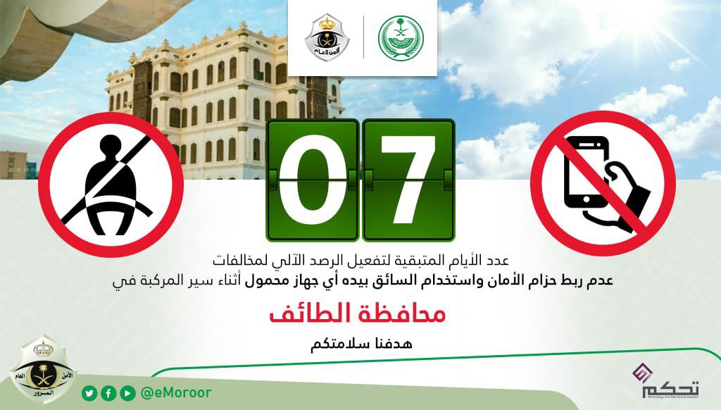 المرور السعودي tweet media