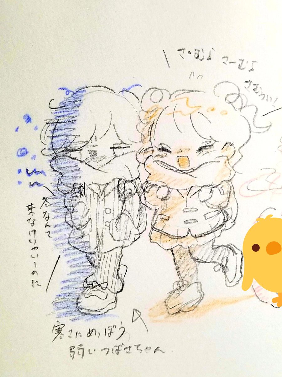 我が家のゆりぷる
「冬のつばさちゃん」
つばさちゃんが猫背になりすぎて、身長差あるはずの2人が同じ背の高さになっちゃう冬 