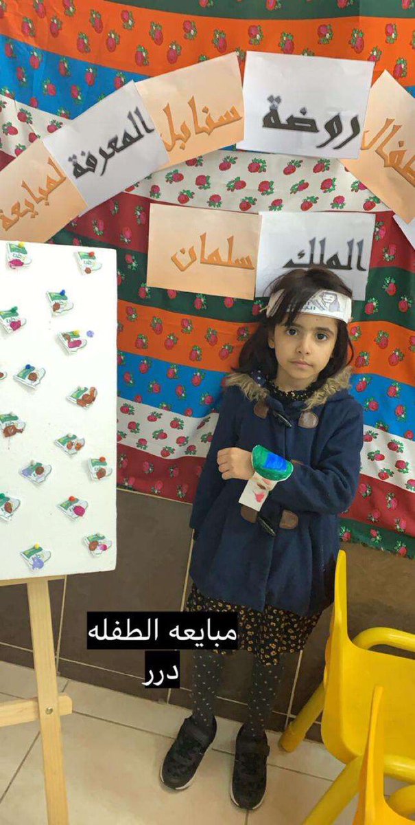 تم اليوم الخميس الموافق1441/4/8 تنفيذ فعاليات الذكرى الخامسة لمبايعه الملك سلمان بن عبد العزيز في روضة سنابل المعرفه الاهليه .
#تعليم_عسير 
#البيعة_الخامسة_للملك_سلمان 
#الملف_الإعلامي_بوزارة_التعليم_١٤٤١