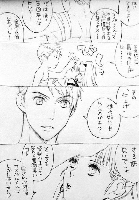 後日 