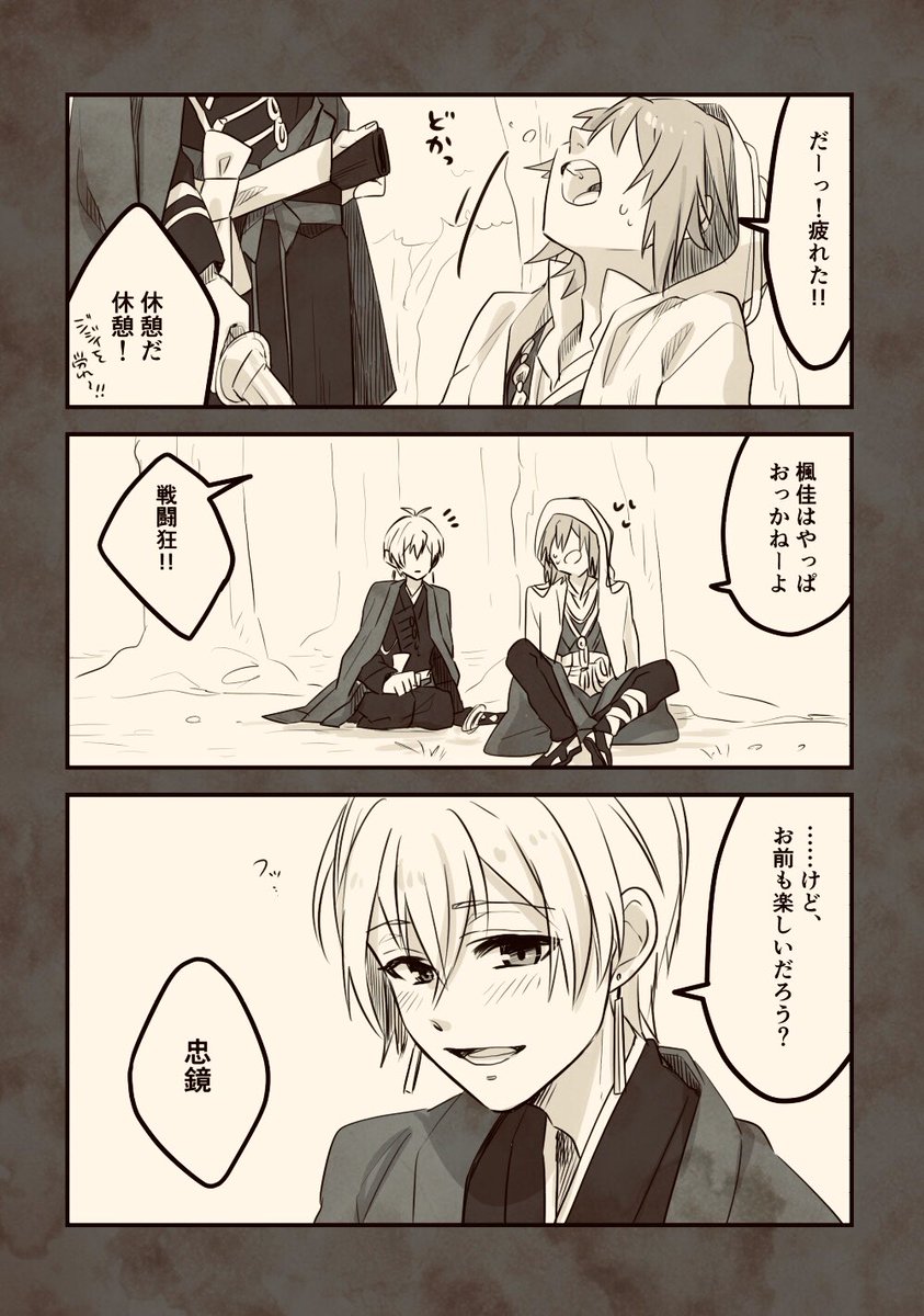 下野 最新話ネタ含みます 雲外鏡の数十年に一回のありがたいお告げ それは恋というのだ