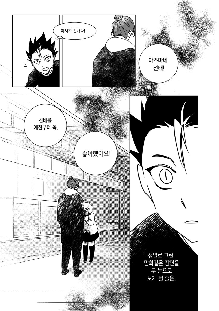 노야밭 야2에서 신간 '隻愛卒業'을 가져갑니다. A5 24p 4000원. 선입금/통판 없습니다. 현장판매 후 재고를 통판하고 재고가 없을시 유료 웹공개를 합니다. 공개 샘플은 3p 입니다.