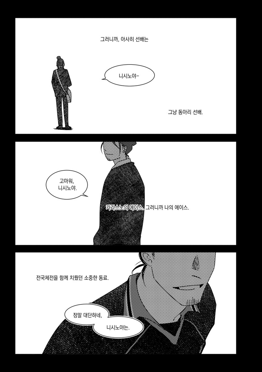 Radonadar's tweet photo. 노야밭 야2에서 신간 '隻愛卒業'을 가져갑니다. A5 24p 4000원. 선입금/통판 없습니다. 현장판매 후 재고를 통판하고 재고가 없을시 유료 웹공개를 합니다. 공개 샘플은 3p 입니다. https://t.co/I00vmXCrIk