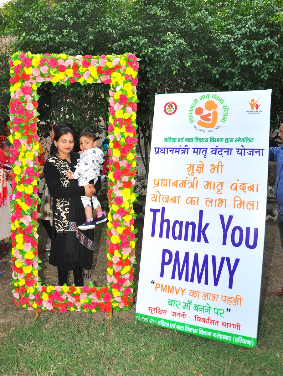 DPO WCD FATEHABAD tweet media