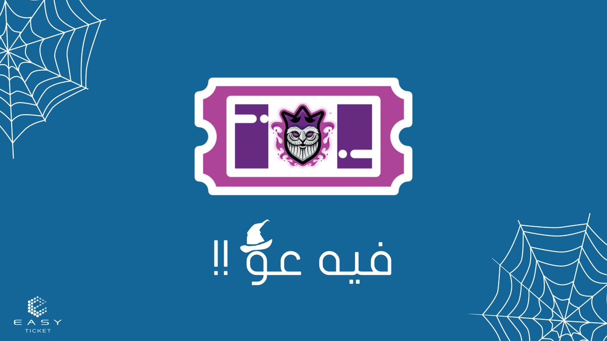Aoneticketing's tweet photo. وعلى مدينة ماهي على الخريطة رايحين 🔭🗺️ https://t.co/xYIn5GvhEM