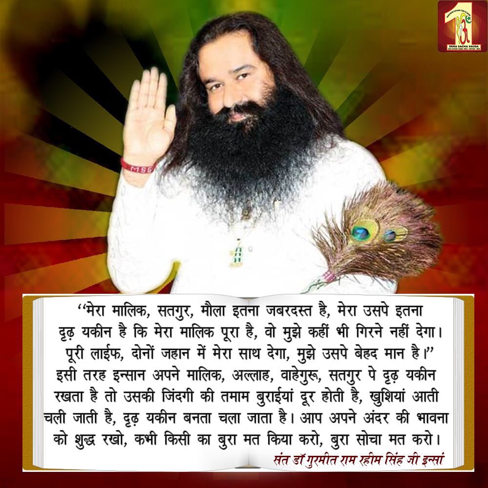 Meet_SoniaA's tweet photo. He never let me fall.
#ProudFollower #MyBiggestMotivation #MyForeverSupport #KeyToMyHappiness @Gurmeetramrahim #MyTrueCompanion 🙏😇 #MyMentor https://t.co/vMgqNQFxye