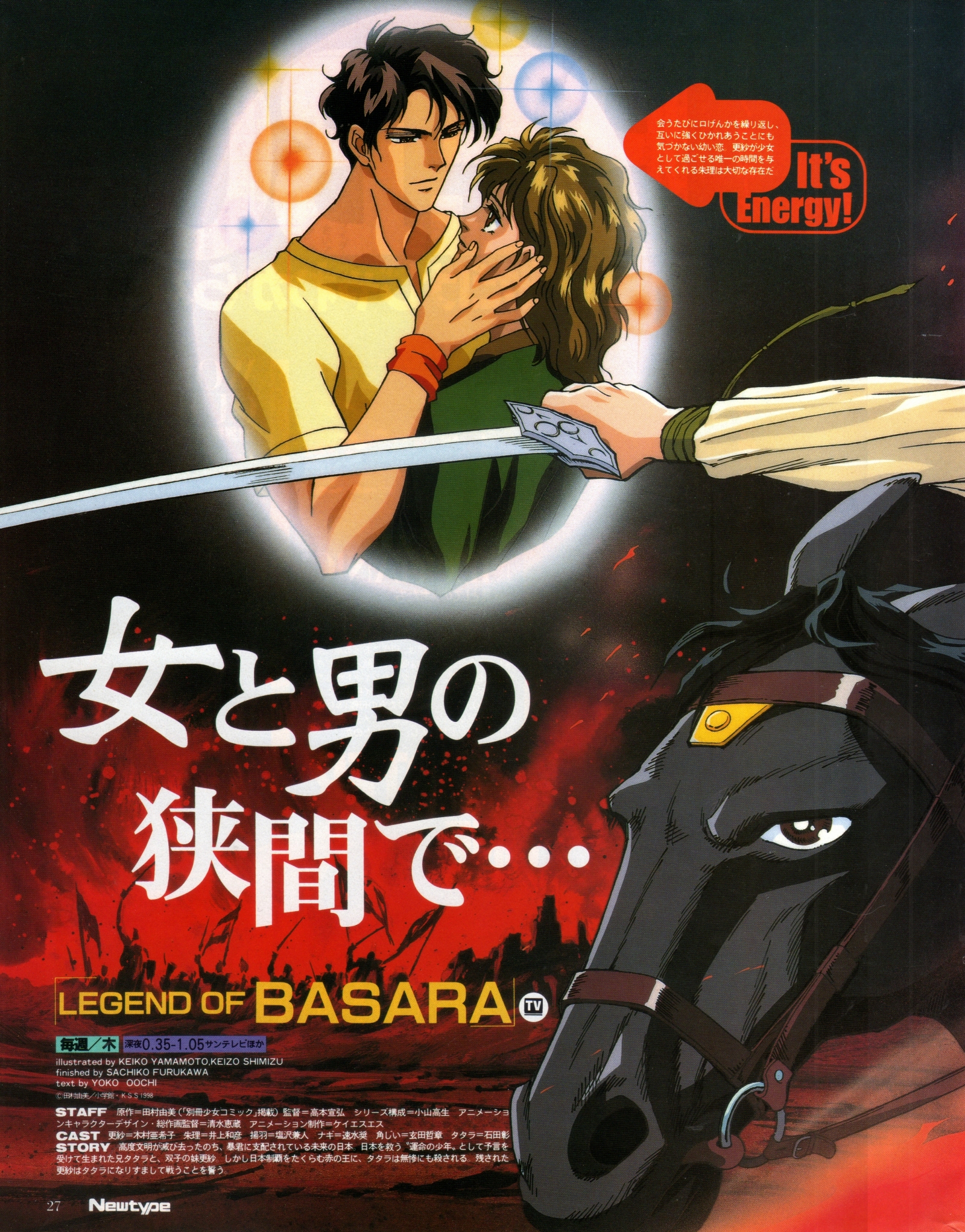 Animarchive Sur Twitter Legend Of Basara Illustration By Animator Keiko Yamamoto And Character Designer Keizō Shimizu Newtype 06 1998 T Co Xvyhmfwaza T Co Ujse7hawg8 Twitter