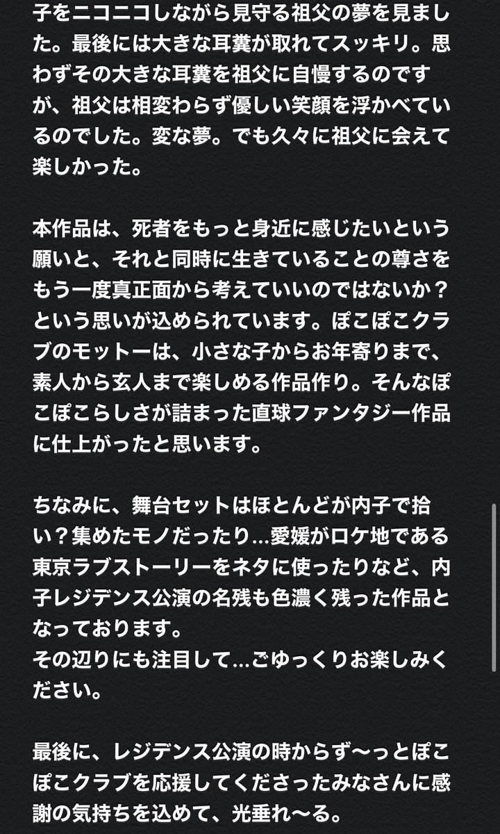 ぽこぽこクラブ 光垂れーる 東京公演 阿佐ヶ谷アルシェ 愛媛公演 内子座 非公式まとめ 公演終了 6ページ目 Togetter ぽこぽこクラブ 光垂れーる 東京公演 阿佐ヶ谷アルシェ 愛媛公演 内子座 非公式まとめ 公演終了 6ページ目 Togetter