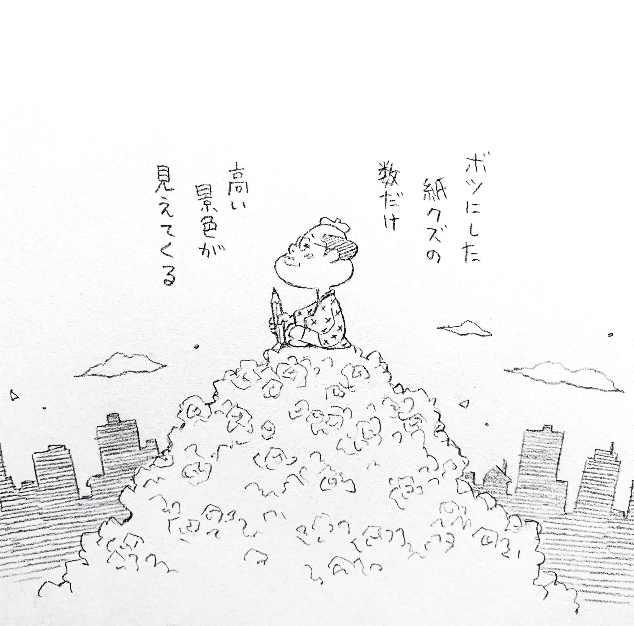 窪之内 Eisaku 英策 Pa Twitter 上手く描けないとき 自分に言い聞かせる言葉