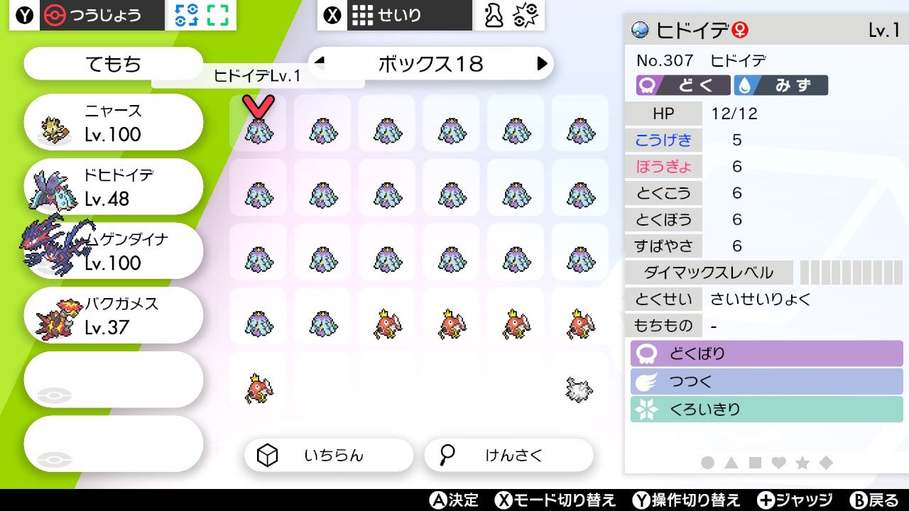 さくら ポケモン剣盾 Gs3vwcceqqytsxm Twitter