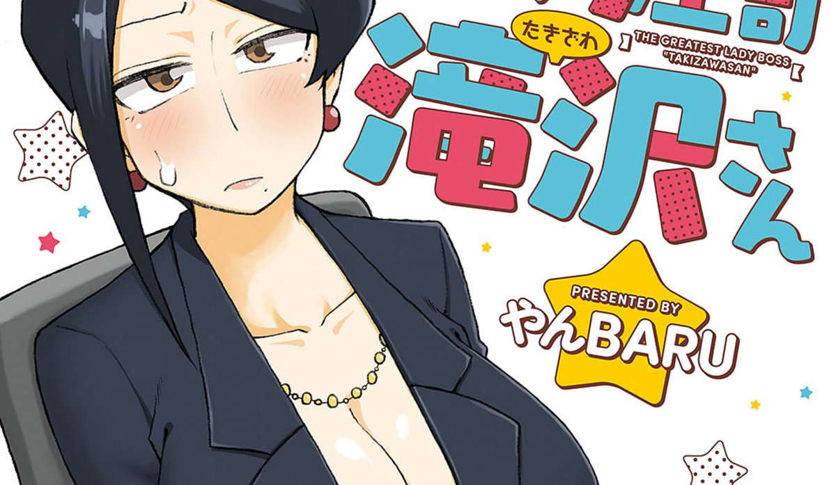 The Greatest Lady Boss "Takizawa-san" Manga Dub made by. @yan_bar...