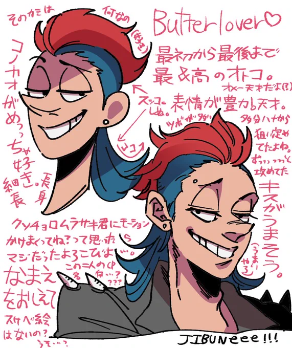 頼むからButterloverを見てくれ〜!!!!!!!!!!!YouTubeにあります!!!!!!!!!!!

→ BUTTER LOVER 
#ButterLover #fanart 