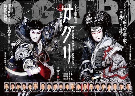 DiverseJapan's tweet photo. Review: November 2019 – the Festive Annual Kabuki Kaomise https://t.co/hAafofRIr7 https://t.co/T911EL6T9j