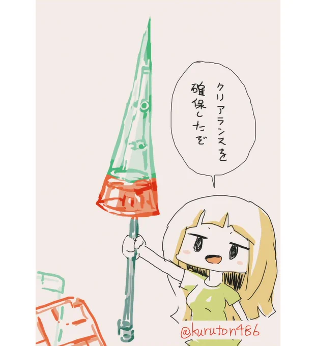 クリアランスを確保した女の子を描きました(*'▽`*)

#イラスト #落書き 