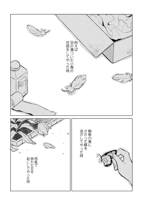 暖かい手(L/W) 1/2 
