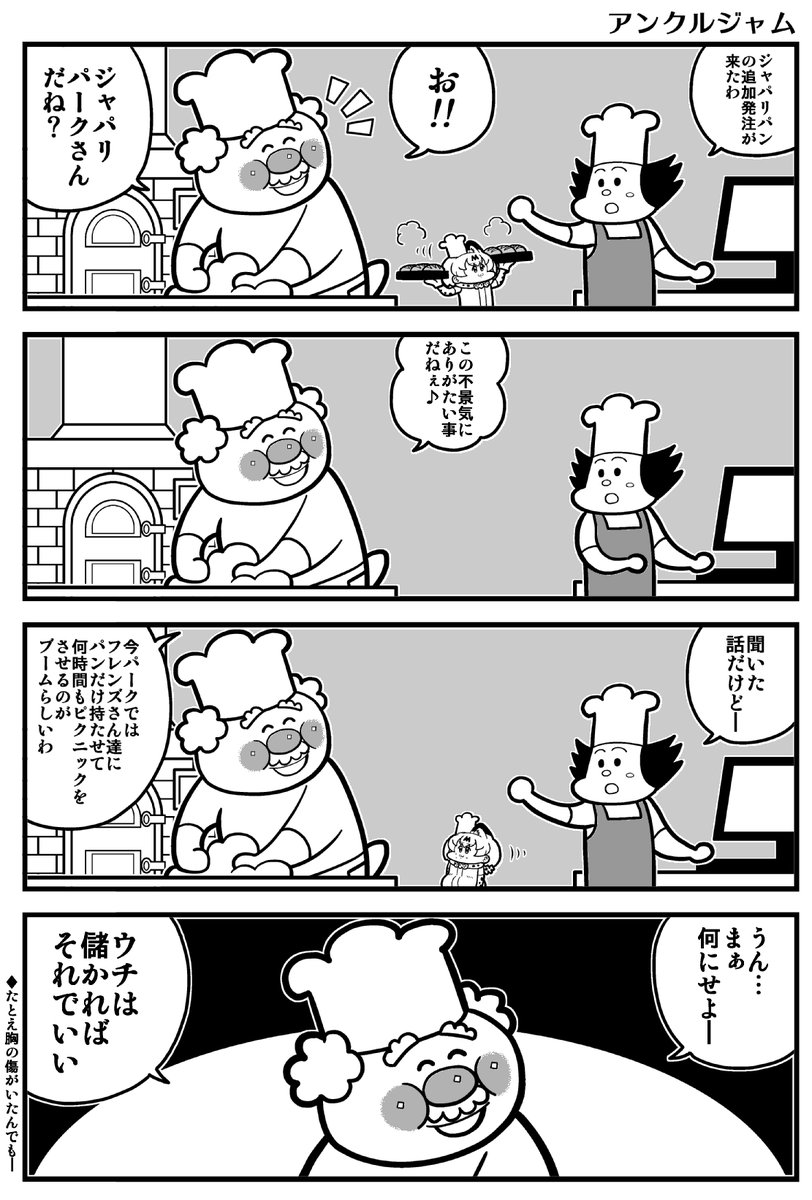 #けものフレンズ 