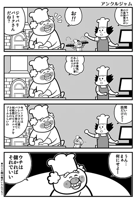 #けものフレンズ 