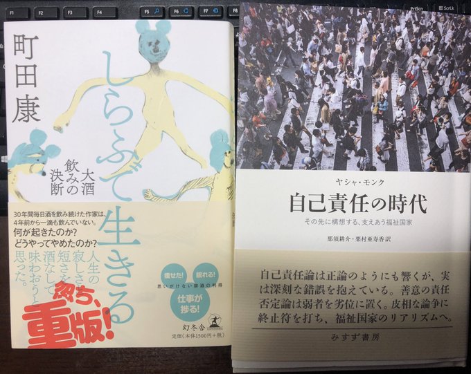 町田康 の評価や評判 感想など みんなの反応を1日ごとにまとめて紹介 ついラン