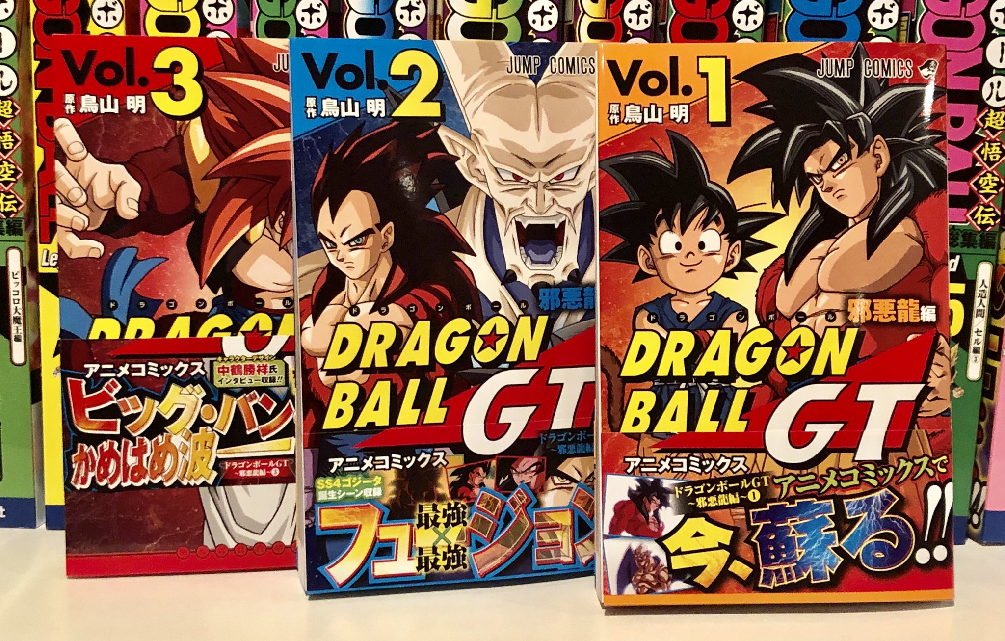 News  Dragon Ball GT Anime Comic in Saikyō Jump Reaches End