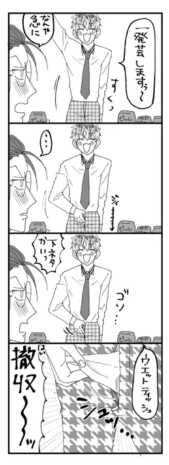 どっかで読んだ描いたことあるネタをササチャンにもやってもらいました 
