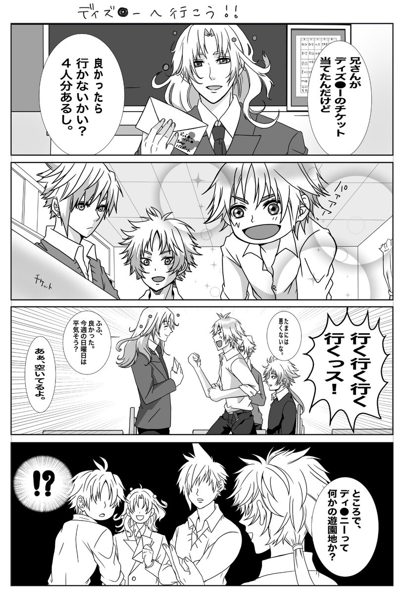 Twoucan ディシディア学園 の注目ツイート イラスト マンガ