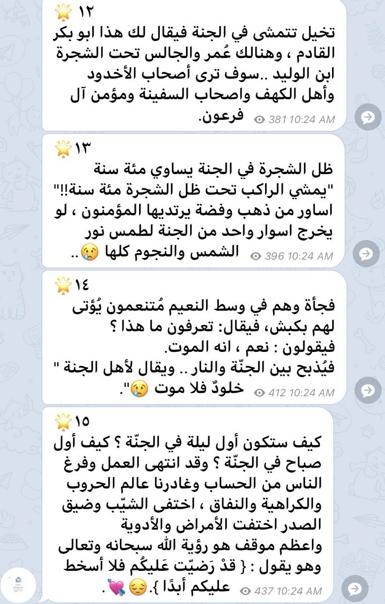 يــاء 🦋 tweet media