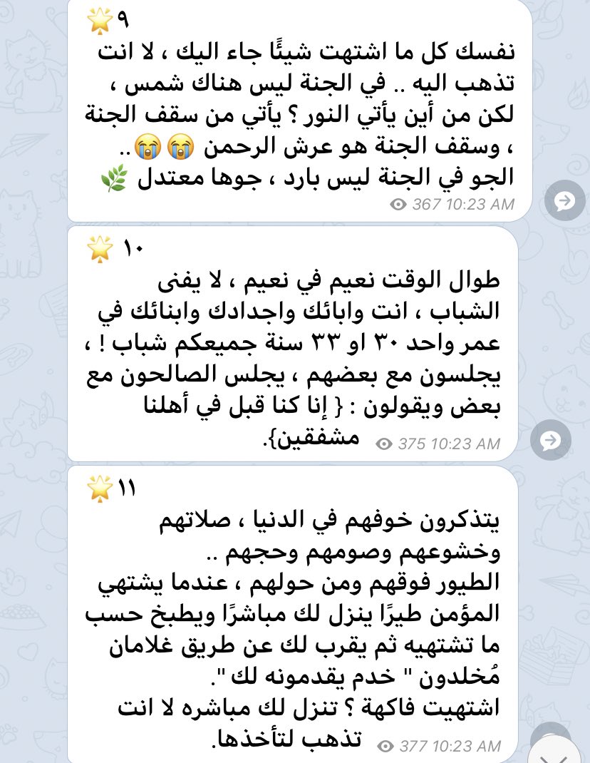 يــاء 🦋 tweet media