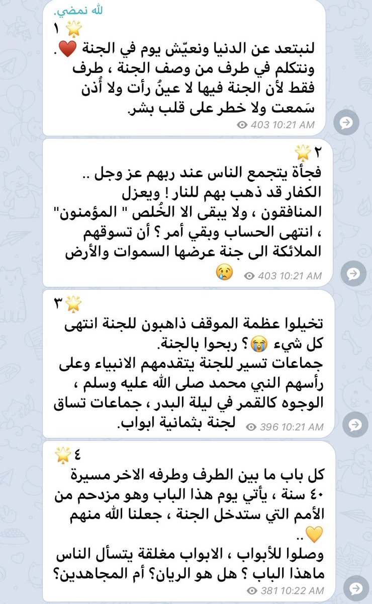 يــاء 🦋 tweet media