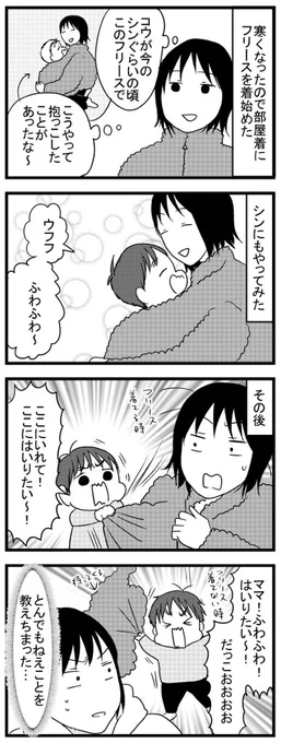 抱っこ魔にこれを教えたのはまずかった

うちのこざんまい  