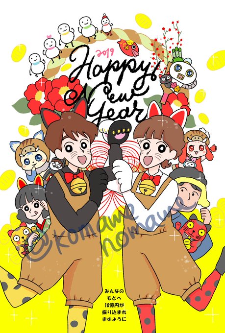まねきねこ初見のとき、あまりのかわいさに年賀状にしたのを思い出す…あれからもう1年経ったなんて～!(※イラストは再掲載)
#おかいつ 