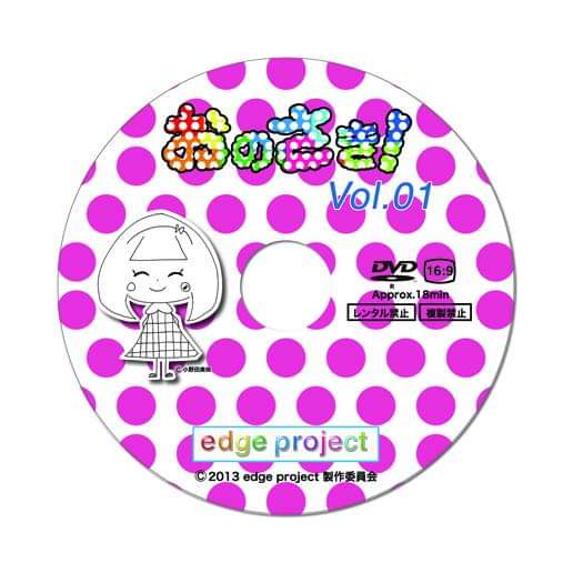 edgeproject2013's tweet photo. おはようございます!
6年前、#edgeproject の黎明期の作品。
#Amazon での発売もなければ、#ソフマップ でのリリイベもなかった頃。
よくよく考えたら、今は随分恵まれてるな。
#みずたま https://t.co/oWxrJhk0Sc