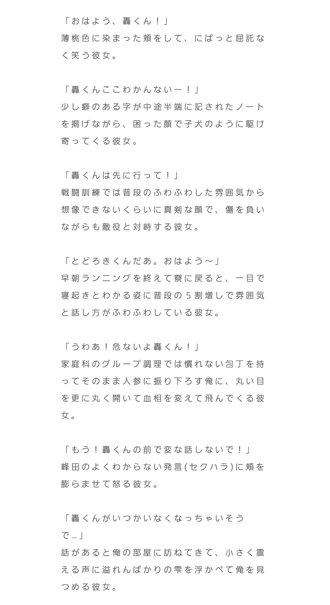 ちい めちゃめちゃのめちゃ乗り遅れですが すもやま様 Mha Sumoyama の素敵な企画に とどろきくんで参加させていただきました ありがとうございました Hrakプラス それでも腹は空く T Co 9sgdlr6to0 Twitter