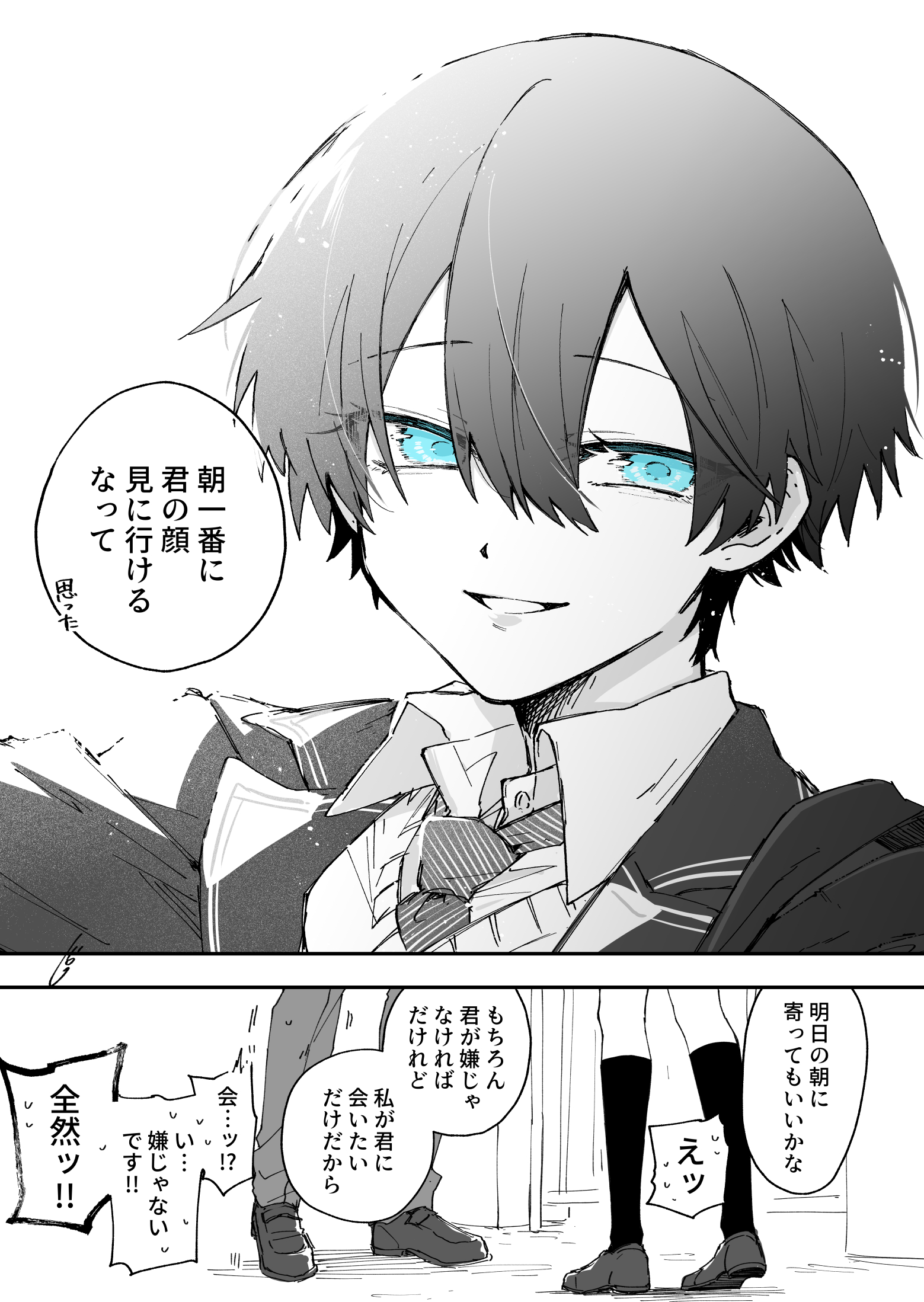 なんでもはっきり言う俺の彼女 俺に対してもドストレート過ぎて悶絶した Cupeポスト