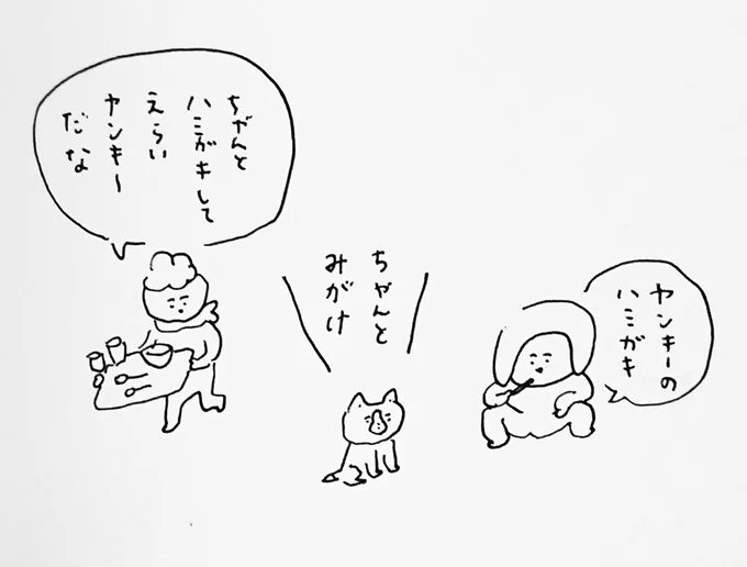 今朝 