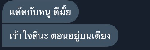 ขิงเมจคุณแดน😝 tweet media