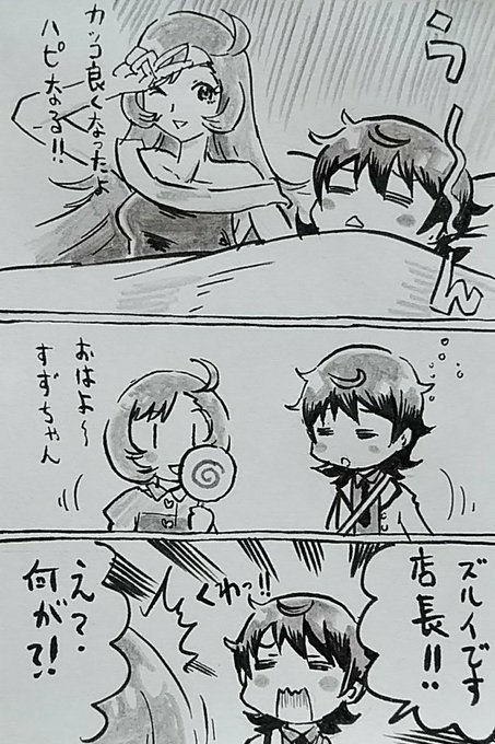 黒川すず生誕祭19 を含むマンガ一覧 ツイコミ 仮