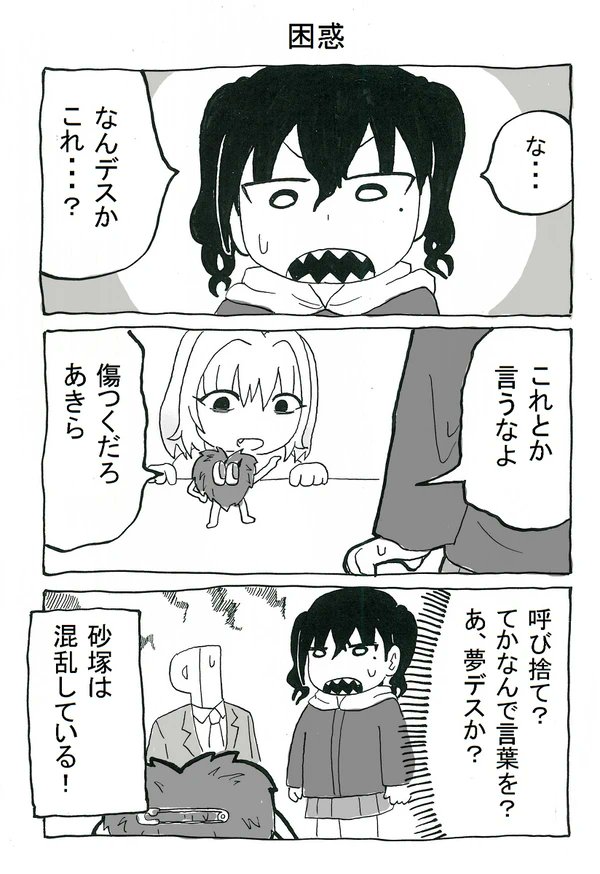 12話目 #夢見りあむ #砂塚あきら 