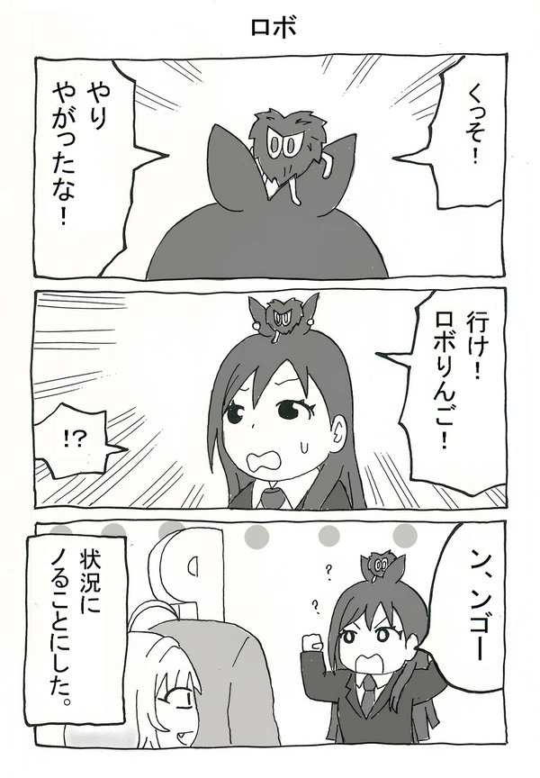 12話目 続き #辻野あかり 