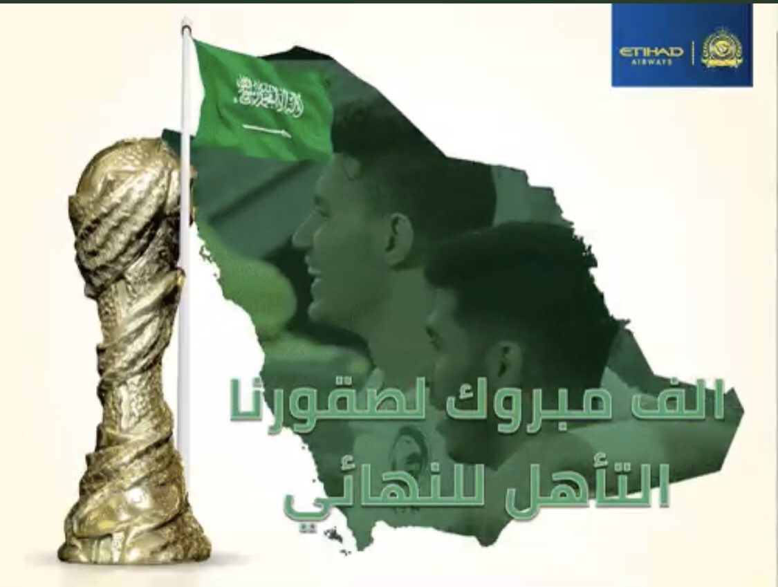 #قطر_السعوديه