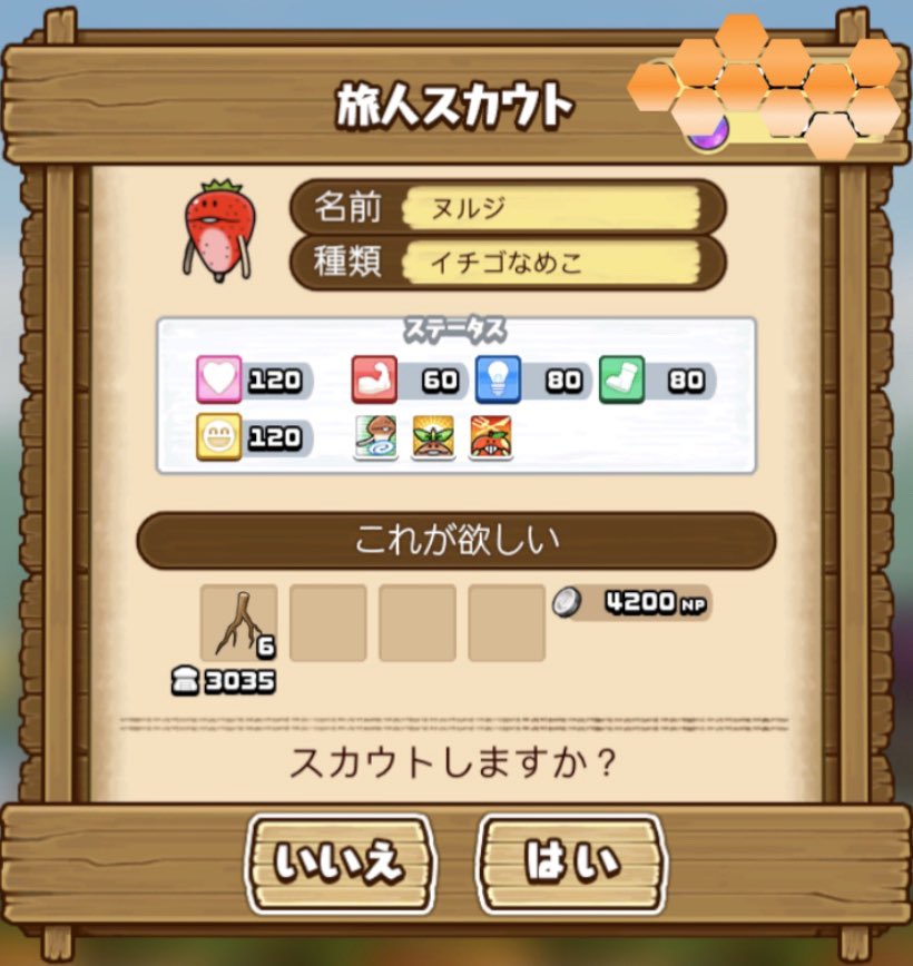 なめこ の 巣 いちご なめこ 名前 Jennaka