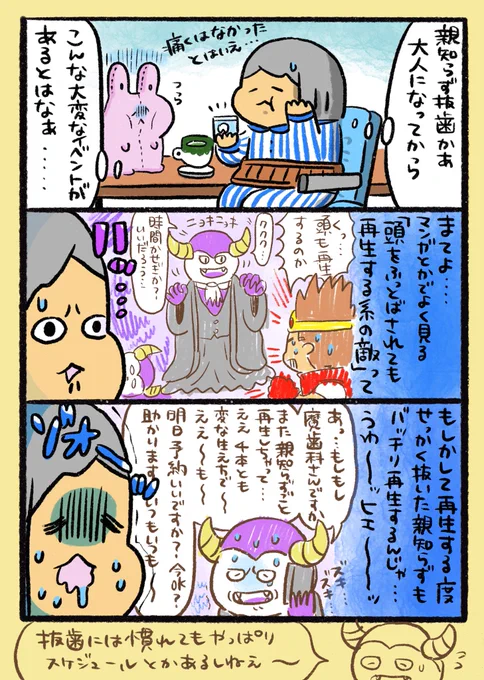 【ポップ担当日記】
やってみて初めて気がつく事ってありますよね。これからは頭ごと再生する敵を見るたびにドキドキしてしまいそうです。
#ポップ担当日記 #エッセイ漫画 